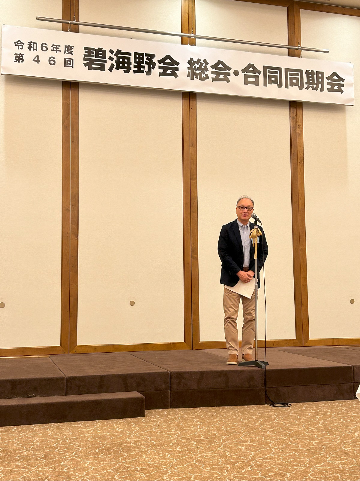 愛知県立安城東高等学校同窓会　碧海野会「達」