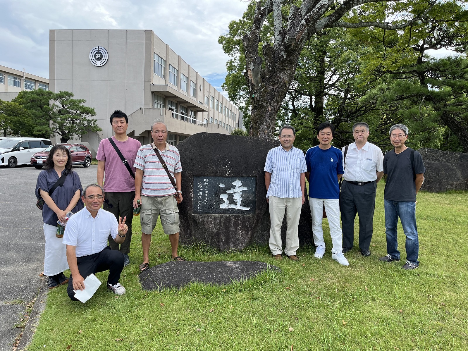 愛知県立安城東高等学校同窓会　碧海野会「達」