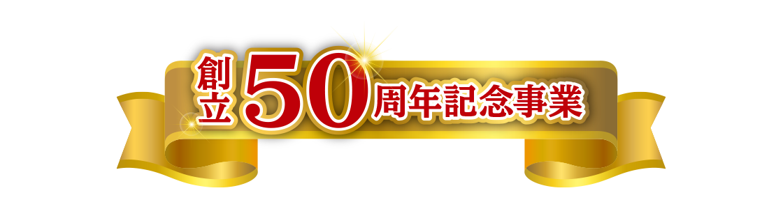 愛知県立安城東高等学校同窓会　碧海野会「達」